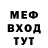 МЕФ 4 MMC luca_boss