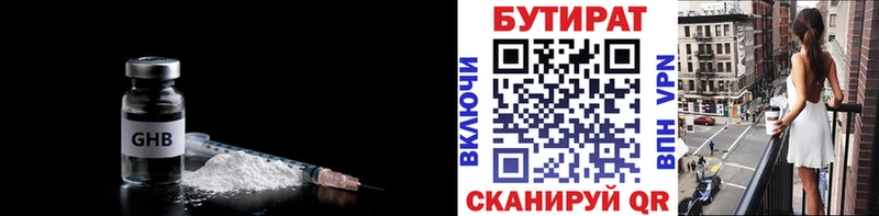 БУТИРАТ BDO  Никольск 