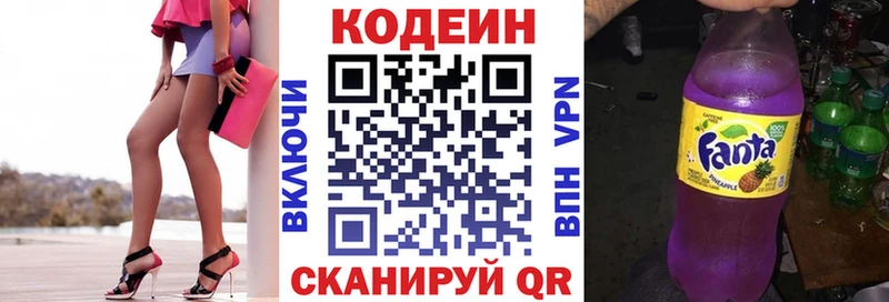 блэк спрут сайт  Никольск  Codein Purple Drank  наркошоп 