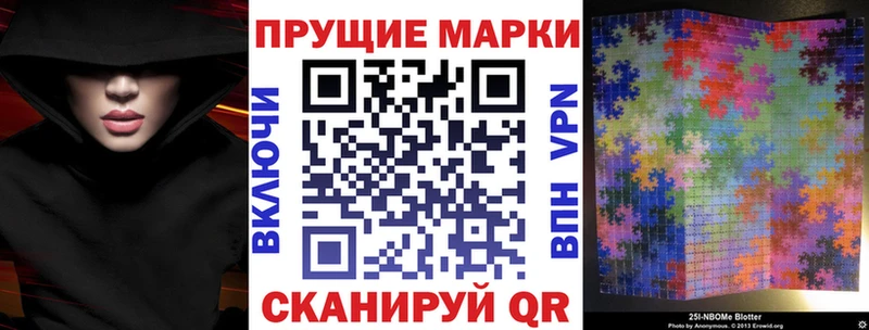 Марки 25I-NBOMe 1500мкг  Никольск 